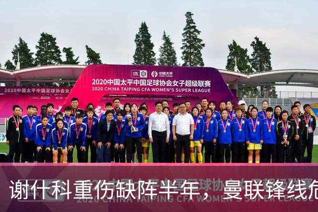 谢什科重伤缺阵半年，曼联锋线危机与转会失误